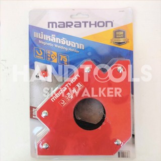MARATHON แม่เหล็กจับฉากลูกศรขนาด 3" 4" 5" /  แม่เหล็กจับฉาก 6 เหลื่ยม ขหนาด 3" 4" 5"แรงดูด 10-20-35 กก ของแท้100%
