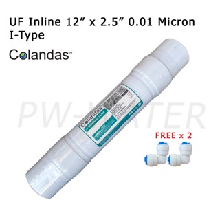 เครื่องใช้ไฟฟ้าขนาดเล็ก ไส้กรอง Colandas UF 0.01 Micron ชนิดแคปซูล 12 นิ้ว (แถมข้อต่อ 2 ชิ้น)