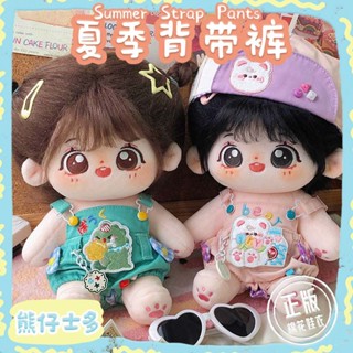 [Wang Wang Team Spot Doll] Xiong Zi Shiduo Cotton Doll Clothes Sling Suit Summer Suspender Pants Cute