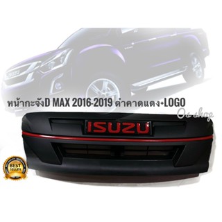 *แนะนำ* กระจังหน้า D-Max 1.9 stealth ปี2016 - 2018 สีดำด้าน-คิ้วแดง พร้อม LOgoสีแดง