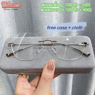 แว่นตาสายตาสั้น ไร้กรอบ -100 ถึง -500 (มองเห็นได้ไกล + 100 ถึง + 400) แว่นตาสายตาสั้น ป้องกันแสงสีฟ้า แว่นสายตายาว แว่นตาแฟชั่นผู้หญิง แว่นตาผู้ชาย แว่นตากรองแสง แว่นตากรองแสง (ฟรีซองหนัง + ผ้า)