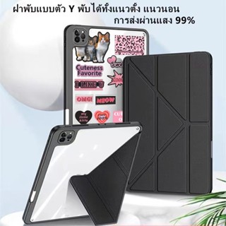 เคสอะคริลิค iPad เปิดและปิดช่องเสียบปากกา Air3 10.5 pro 10.5 gen7/gen8/gen9 10.2  Air4 Air5 10.9 Pro 11 2020/2021