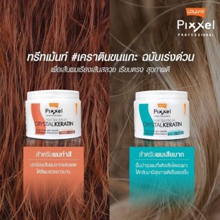 Lolane Pixxel Hair Spa Mask CRYSTAL KERATIN 450ml ทรีตเมนต์ผม มาส์กผมโลแลน