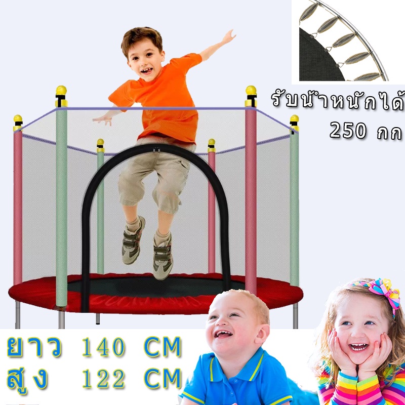 จัดโปร​ราคา​ถูก​ แทรมโพลีน4.5 ฟุต ของเล่นเด็ก แทมโพลีน นาด140*165ซม. รูปที่ 2