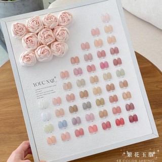 สินค้าใหม่ กาวยาทาเล็บ หยก Yousi Fanhua 48 สี 2023