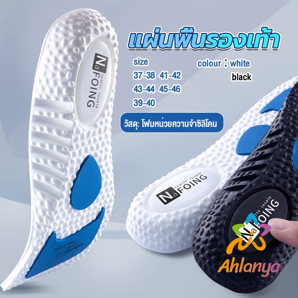Ahlanya แผ่นพื้นรองเท้า สําหรับรองเท้ากีฬา ดูดซับแรงกระแทก ยืดหยุ่นสูง ระบายอากาศได้ดี Sports insole