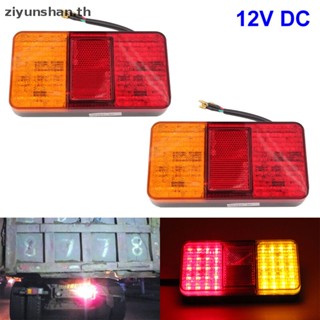 Ziyunshan ไฟท้าย Led 10 ดวง 12V สําหรับรถบรรทุก รถพ่วง คาราวาน รถบัส