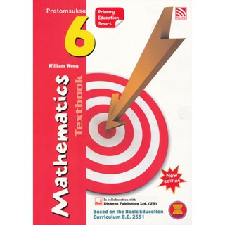 Bundanjai (หนังสือคู่มือเรียนสอบ) Primary Education Smart Mathematics Pratomsuksa 6 : Textbook (P)