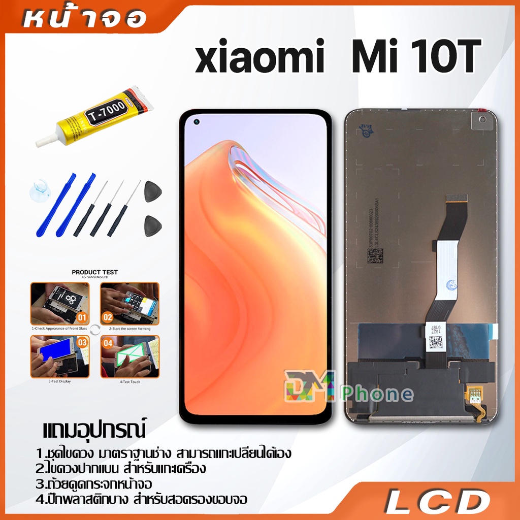 หน้าจอ Lcd ใช้ร่วมกับ xiaomi Mi 10T อะไหล่จอ จอชุด พร้อมทัชสกรีน จอ + ทัช เสียวหมี่ xiaomi Mi10T/Mi 