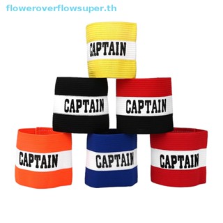 Fsth ปลอกแขน ลายสัญลักษณ์ Captain Armband HH สําหรับเล่นกีฬา ฟุตบอล รักบี้ ฮอกกี้