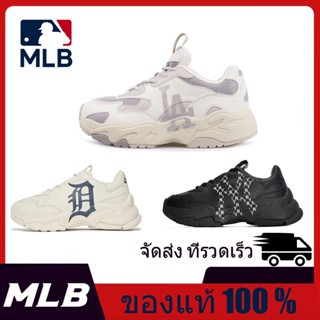 MLB รองเท้าผ้าใบ Unisex รุ่น chunky lite LA ของแท้ 100%