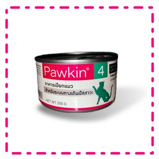 อาหารเปียก Pawkin 4 สำหรับ แมว นิ่ว ช่วยสุขภาพ ระบบ ทางเดินปัสสาวะ 200 กรัม