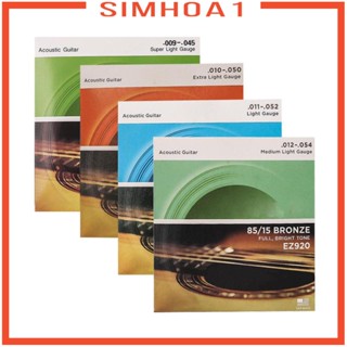 [Simhoa1] สายกีตาร์อะคูสติก สําหรับผู้เริ่มต้น, สายกีตาร์คลาสสิก สายกีตาร์อะคูสติกพื้นบ้าน สายกีตาร์ไฟฟ้า แกนไนลอน ลวดทองแดงชุบเงินอุปกรณ์เสริม