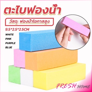 ตะไบเล็บ ตะไบขัดเล็บธรรมชาติ บล็อกบัฟเฟอร์  กระดาษทราย Nail sponge