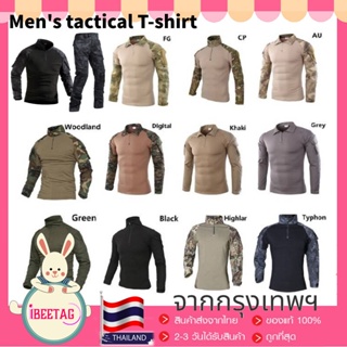 เสื้อคอมแบทเชิ้ต Combat Shirt เสื้อยืดผู้ชายแขนยาวยุทธวิธีมีซิป เดินป่าล่าสัตว์ลาดตระเวนแห้งเร็ว เสื้อยุทธวิธีทหาร 9แบบ