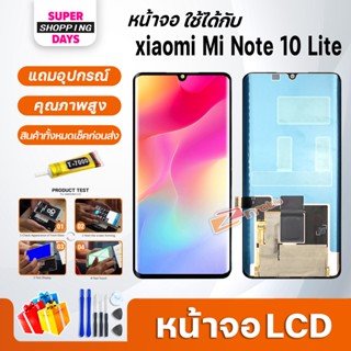 หน้าจอ LCD xiaomi Mi Note 10 Lite Display จอ+ทัช อะไหล่มือถือ อะไหล่ จอxiaomi Mi Note 10 Lite