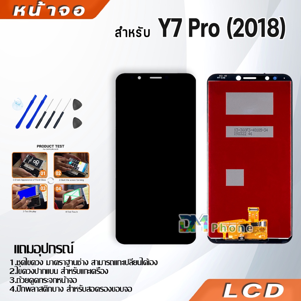 หน้าจอ LCD Display จอ + ทัช huawei Y7(2018)/Y7 pro/LDN-LX2 อะไหล่มือถือ อะไหล่ จหัวเว่ย Y7pro(2018),Y7prime(2018)