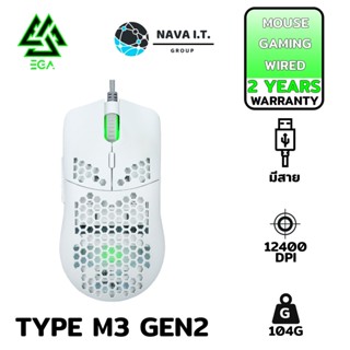 COINSคืน15%⚡FB9JMZV6⚡ EGA TYPE M3 GEN2 WHITE MOUSE GAMING รับประกัน 2ปี