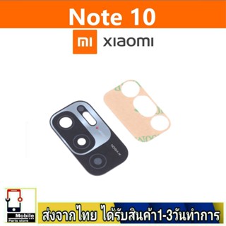 กระจกเลนส์กล้องหลัง Xiaomi Redmi Note10 เลนส์กล้อง Len กระจกกล้องหลัง เลนส์กล้องXiaomi รุ่น Mi Note10