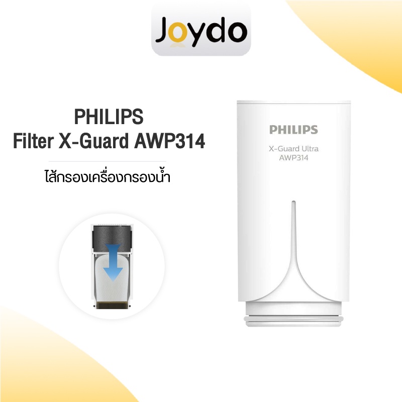 PHILIPS X-Guard AWP305/AWP314 ไส้กรองเครื่องกรองน้ำ Philips หัวก๊อกกรองน้ำรุ่น AWP3752/ AWP3751 /AWP