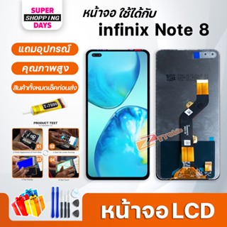 หน้าจอ LCD infinix Note 8 Display จอ + ทัชอะไหล่มือถือ อะไหล่ จอ infinix Note 8