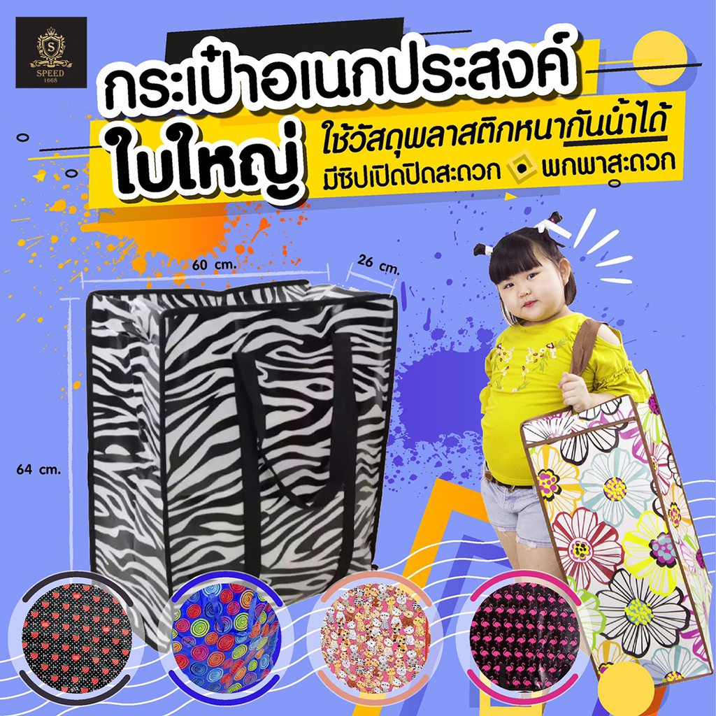 พร้อมส่ง กระเป๋ากระสอบ ถุงกระสอบ ถุงใส่เสื้อผ้า กระเป๋าใบใหญ่ กระเป๋าอเนกประสงค์ ถุงอเนกประสงค์ คละลาย