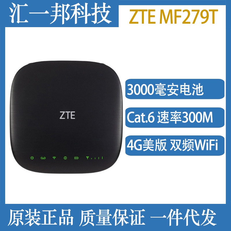โมเด็มเราเตอร์มือถือ 4G แบบพกพา สําหรับ ZTE ZTE MF279T SIOU