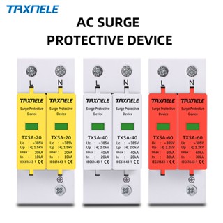 อุปกรณ์ป้องกันไฟกระชาก AC SPD Din rail 20KA 40KA 30KA 60KA 2P 385V