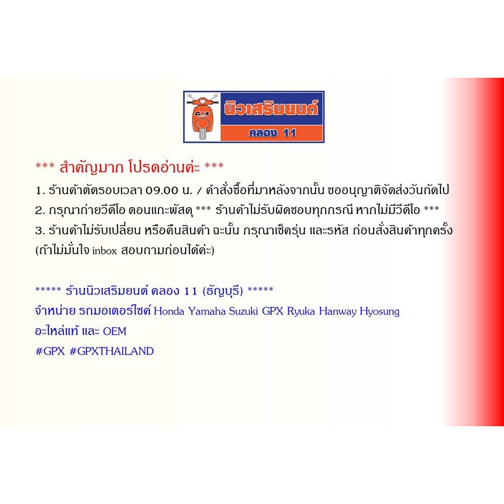 โช้คหลัง Gentleman ทุกรุ่น  ของแท้เบิกศูนย์