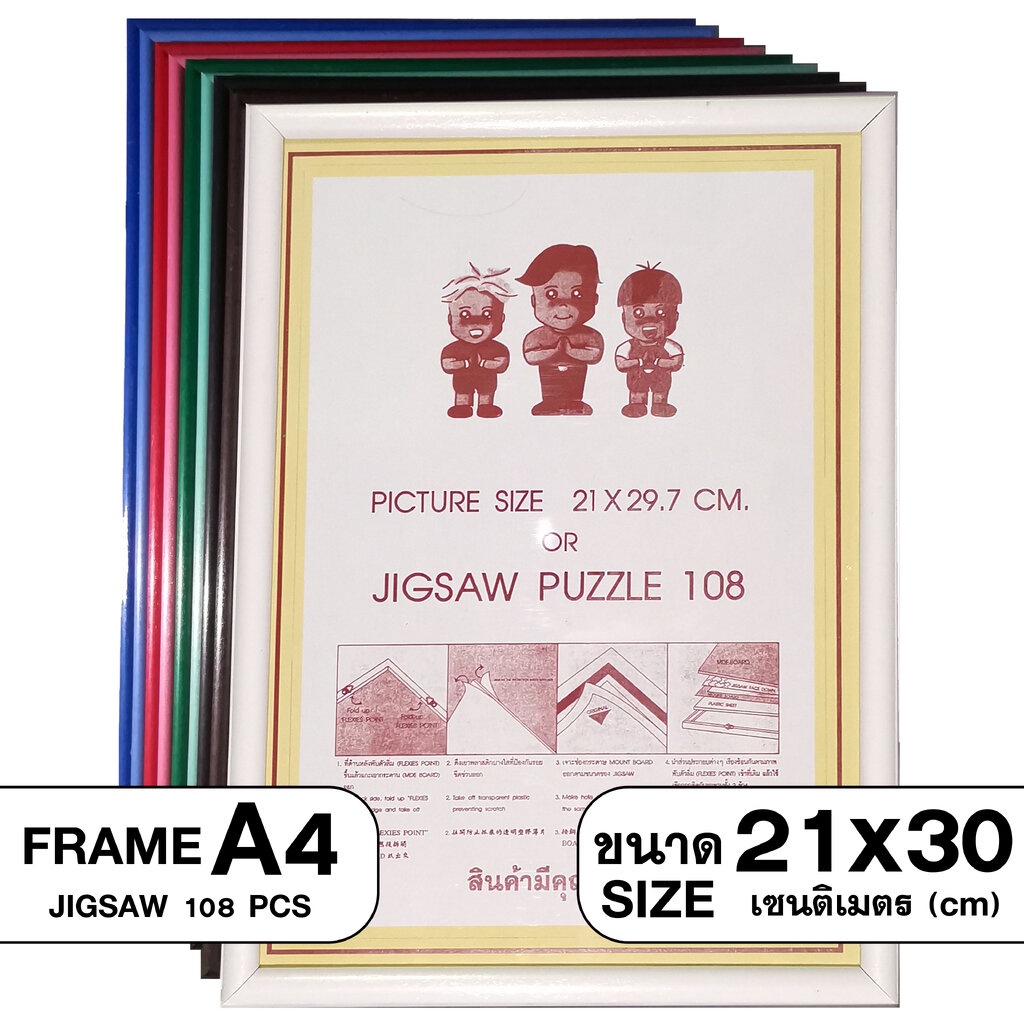 กรอบรูปขนาด A4 ขนาด 21x30 ซม. สำหรับจิ๊กซอว์ 108 ชิ้น กรอบสีพาสเทล Frame VaniLand