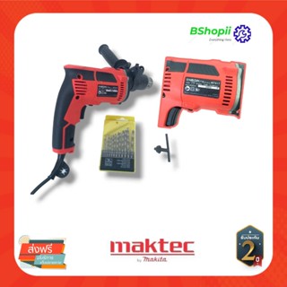 [[ร้านค้านี้ จัดส่งฟรี]] สว่านเจาะกระแทกไฟฟ้า Maktec by Makita รุ่น MT817 พร้อมดอก เจาะธรรมดา และเจาะคอนกรีต