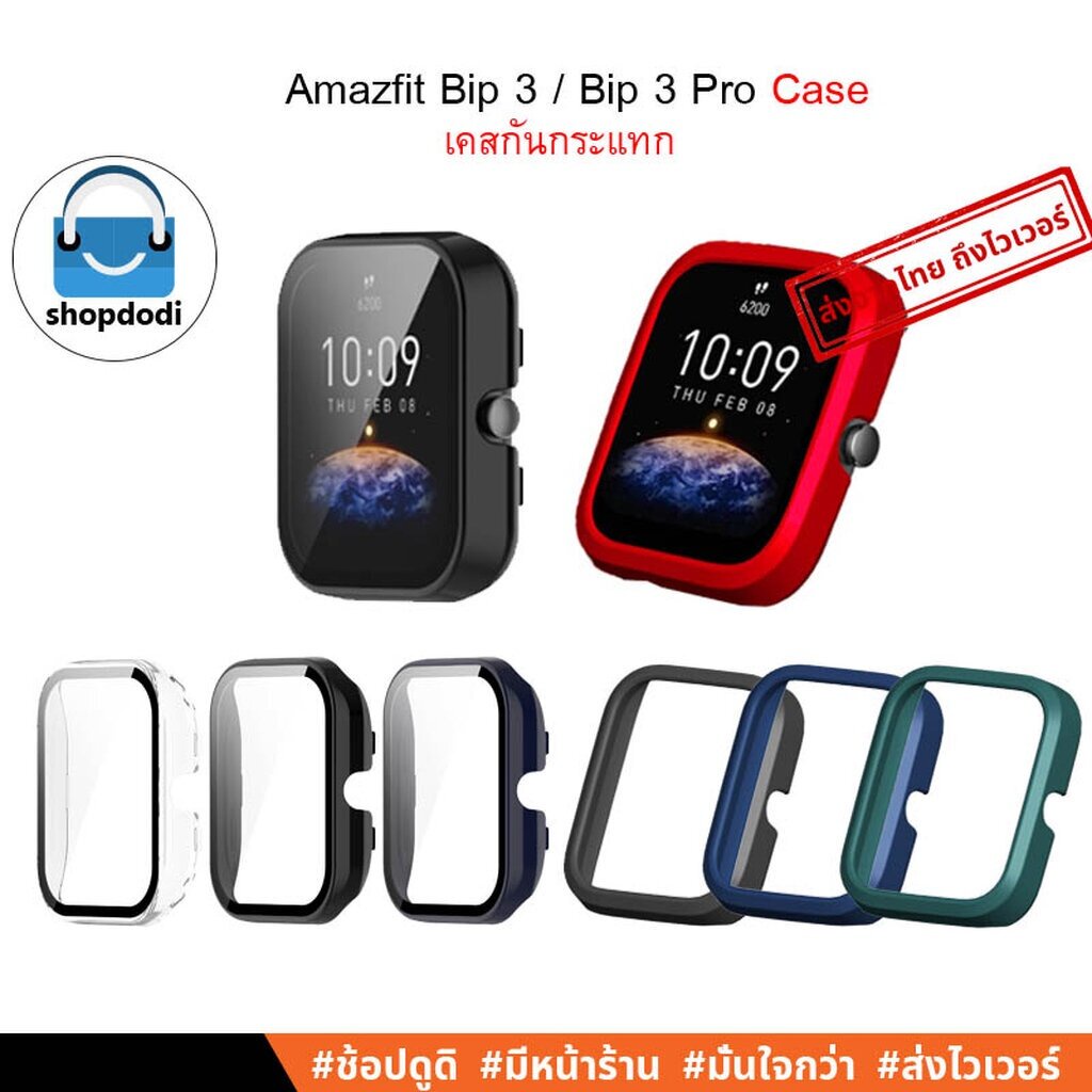 #Shopdodi เคส Amazfit Bip3 / Bip 3 Pro Case Glass Film, Case PC เคสกันกระแทก เนื้อแข็ง ฟิล์มกันรอย