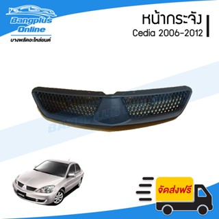 หน้ากระจัง/กระจังหน้า Mitsubishi Cedia 2006/2007/2008/2009/2010/2011/2012 (ซีเดีย) - BangplusOnline