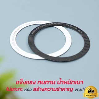 Magnetic Ring แหวน แม่เหล็ก แม่เหล็ก ติด โทรศัพท์ แม่เหล็กติดมือถือ สติกเกอร์แม่เหล็ก เคสแม่เหล็ก
