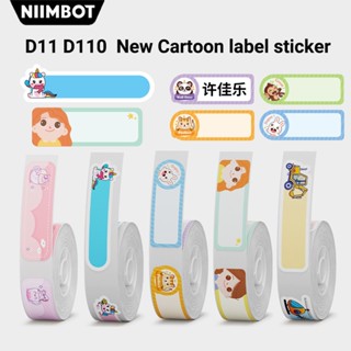 Niimbot D11 D11 D11 สติกเกอร์ฉลาก - ฉลากชื่อ กันน้ํา สีสันสดใส สําหรับเด็กอนุบาล