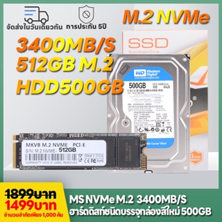 MS SSD 1TB 512GB 250GB 128GB โซลิดสเตตไดรฟ์ ใหม่ M.2 PCIE Nvme รับประกัน 5 ปี