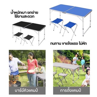 โต๊ะพับ สีน้ำเงิน และสีดำ โต๊ะสนามพับเก็บได้ พกพาสะดวก Folding Table ปรับระดับได้ แบบกระเป๋าพกพา พร้อมเก้าอี้ 4 ตัว