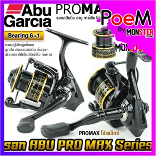 รอกสปินนิ่ง ABU GARCIA PRO MAX SP 10/20 อาบู การ์เซีย โปร แม็กซ์