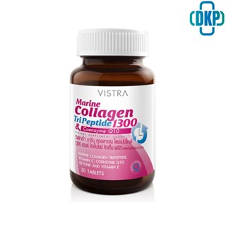 VISTRA Marine Collagen TriPeptide 1300 mg.&amp; CO-Q10 30 CAPS 45.5กรัม [DKP]