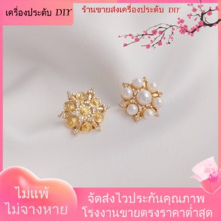 💖เครื่องประดับ DIY ขายส่ง💖ต่างหูเข็มเงิน S925 ฝังเพทาย รูปเกล็ดหิมะ ประดับมุก แฮนด์เมด DIY 1 คู่ 2 ชิ้น[ตุ้มหู/กิ๊บติดหู/ที่เกี่ยวหู/ต่างหูหนีบ/เอียร์ดรอป]