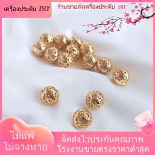 💖เครื่องประดับ DIY ขายส่ง💖ลูกปัด ชุบทอง 14k ทรงกลม กลวง ลายดอกไม้ แฮนด์เมด DIY[ลูกปัด/จี้/สร้อยคอ/สร้อยข้อมือ/กําไลข้อมือ/ต่างหู]