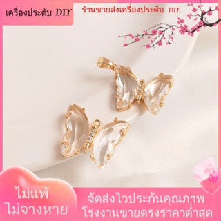 💖เครื่องประดับ DIY ขายส่ง💖จี้สร้อยคอ ต่างหู รูปปีกผีเสื้อ ประดับคริสตัล ชุบทอง 14k DIY[จี้/ลูกปัด/สร้อยคอ/สร้อยข้อมือ/ต่างหู/กําไลข้อมือ]