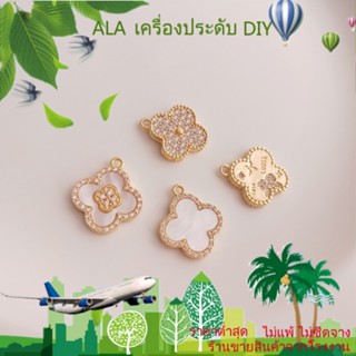 ❤️เครื่องประดับ DIY❤️จี้ปากกา ชุบทอง 14K ฝังเพทาย รูปใบโคลเวอร์สี่แฉก สําหรับแม่ และเด็ก[จี้/ลูกปัด/สร้อยคอ/สร้อยข้อมือ/กําไลข้อมือ/ต่างหู]