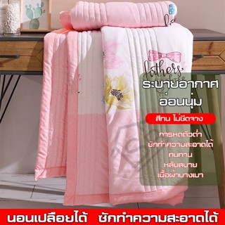 ผ้าห่มผ้าฝ้าย ขนาด(150*200CM) 5ฟุต ผ้าห่มนวม ผ้านุ่ม ห่มสบาย