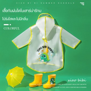 Aoda Summer New Kids เสื้อกันฝนการ์ตูนน่ารักไดโนเสาร์ Kids Transparent Raincoat