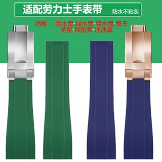 6/20☆สายนาฬิกาข้อมือ สายยางซิลิโคน สีดํา สีเขียว สําหรับ Rolex