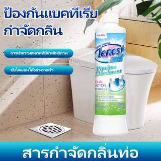 เครื่องกำจัดกลิ่นท่อ 500ml ท่อระงับกลิ่นกาย ระงับกลิ่นกาย จัดส่งที่รวดเร็ว ขจัดกลิ่น การทำหมัน Lenosi