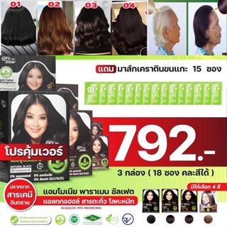 แชมพู Dodee Care ปิดผมขาว เปลี่ยนสีผม ง่ายๆ มีให้เลือก 4 สี ผม สวย บำรุง น้ำยา สมุนไพร ความงาม ธรรมชาติ