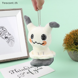 Yescont พวงกุญแจ ตุ๊กตาการ์ตูนโปเกม่อน Mimikyu Pikachu 15 ซม. สําหรับตกแต่งกระเป๋าเป้สะพายหลัง