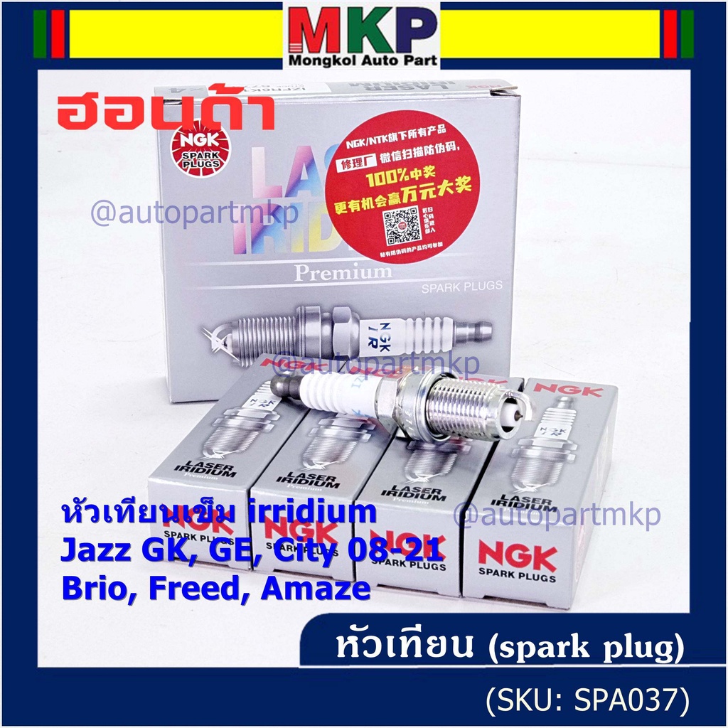 NGK100% (ราคา /4หัว) หัวเทียนเข็ม irridium HONDA  Jazz GK14-21/City14-21/Brio 11-18/Amaze ปี12-18/BR-V 16-21 / IZFR6K13